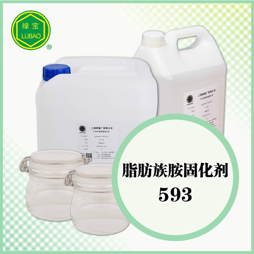 脂肪族胺固化剂