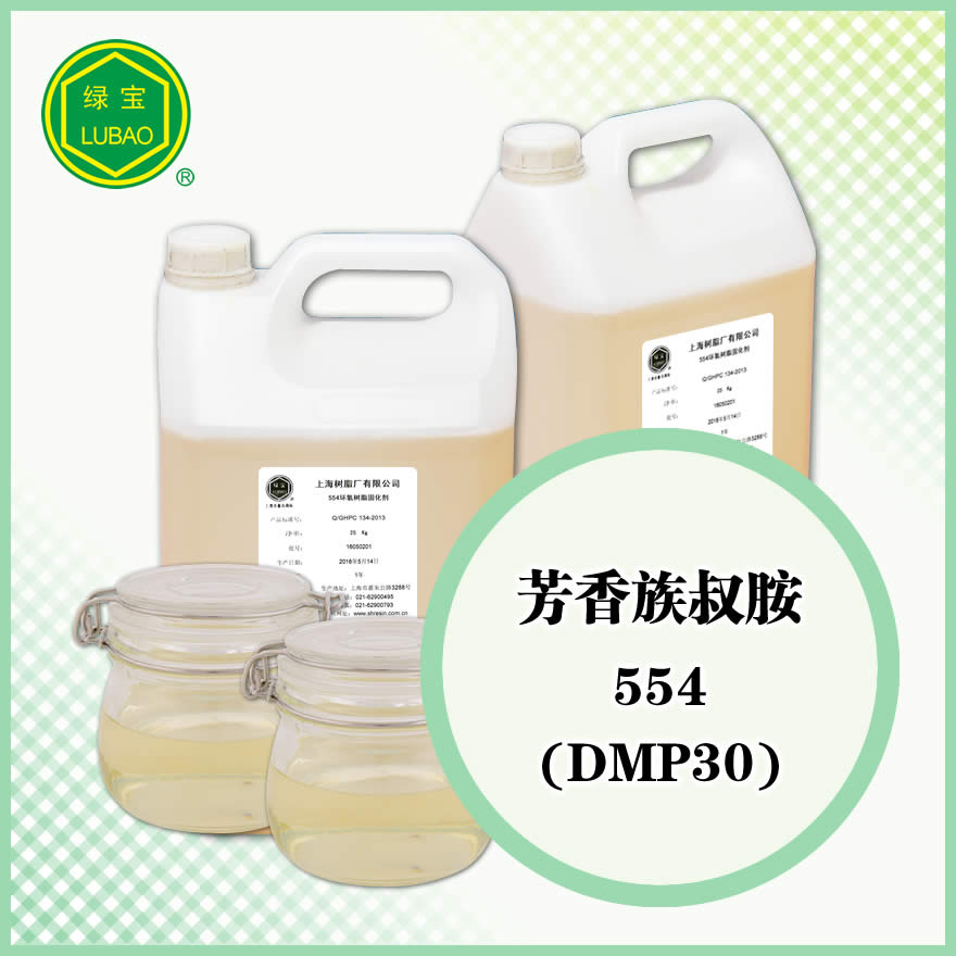 芳香族叔胺环氧固化剂