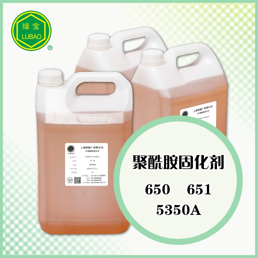 聚酰胺固化剂