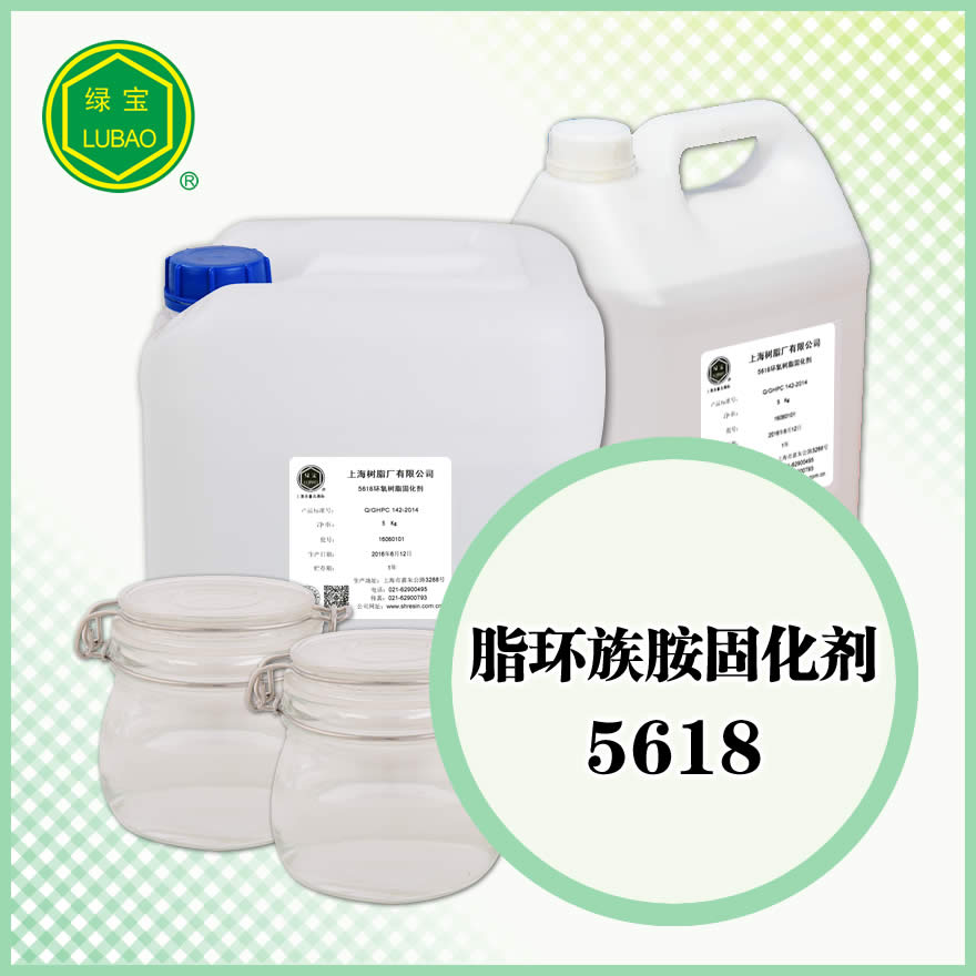 脂环族胺固化剂
