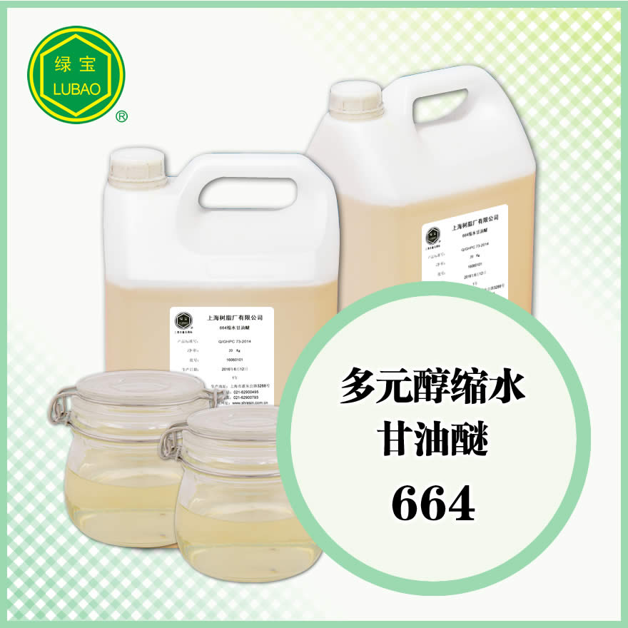 稀释剂-多元醇缩水甘油醚