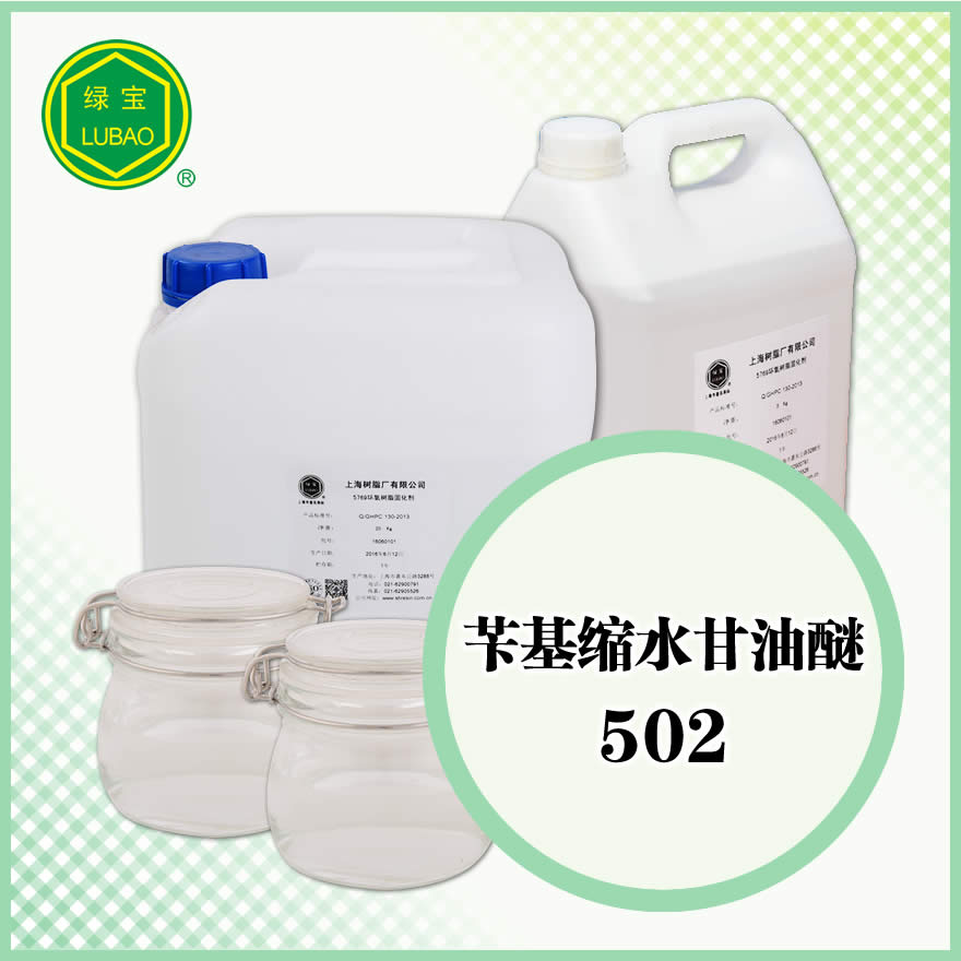 稀释剂-苄基缩水甘油醚