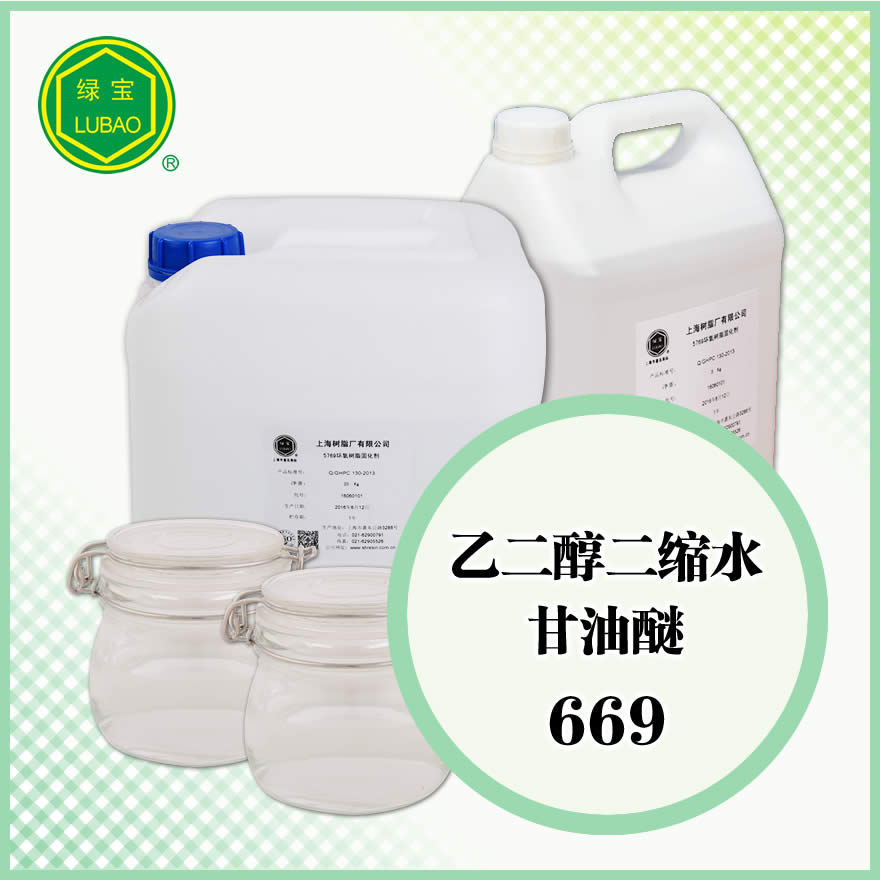 稀释剂-乙二醇二缩水甘油醚