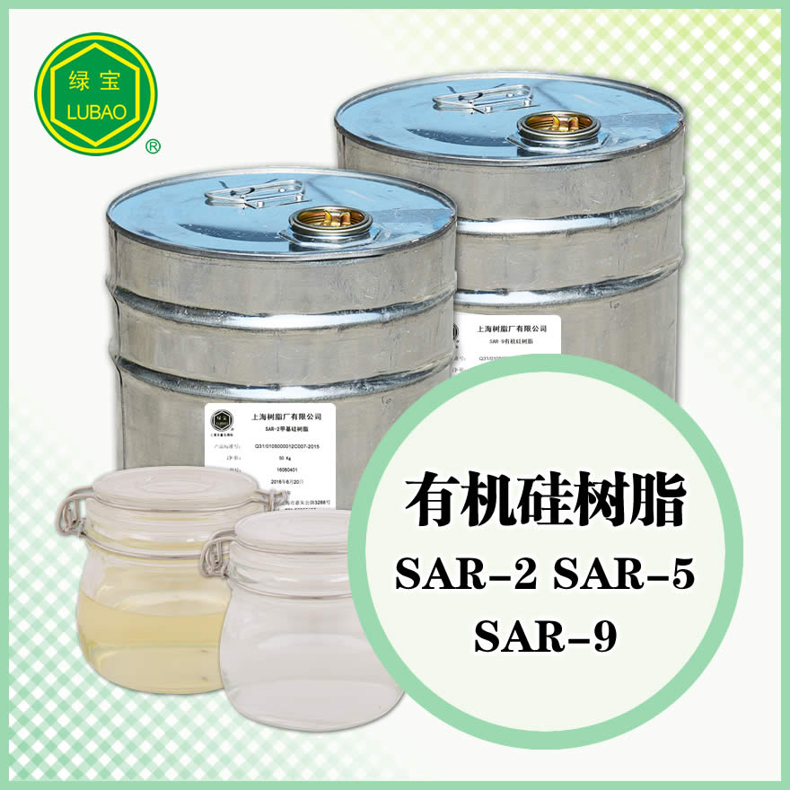 有机硅树脂