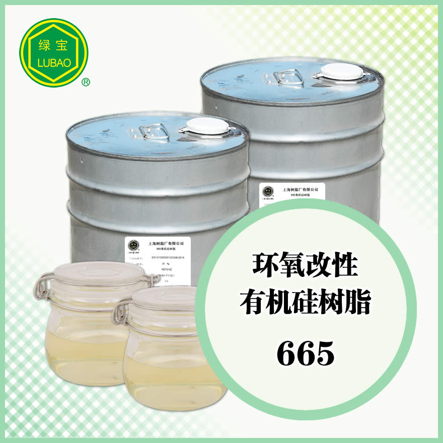 环氧改性有机硅树脂