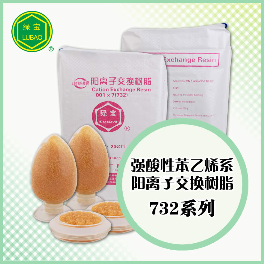 强酸性苯乙烯系阳离子交换树脂