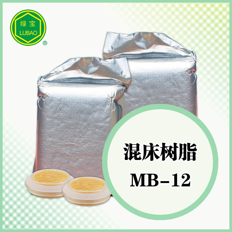 混床树脂